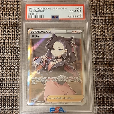 マリィ SR[S1H 068/060](拡張パック「シールド」)の新品/中古フリマ