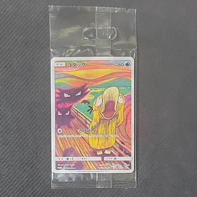 PSA9】コダック ムンク展: プロモ[286 SM-P](プロモーションカード「SM