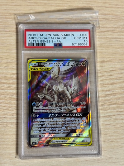 アルセウス&ディアルガ&パルキアGX SR: SA (三神) [SM12 100/095](拡張