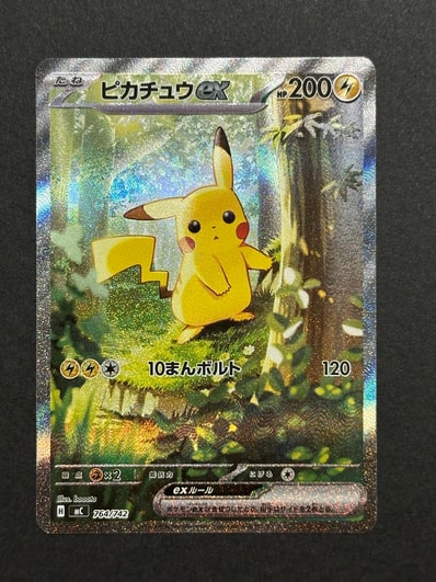 ピカチュウex SAR仕様 [MC 764/742](スタートデッキ100「バトル