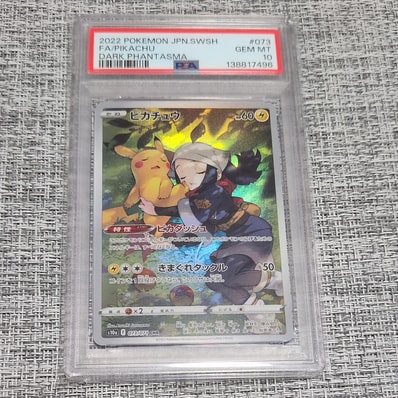 状態B】ピカチュウ U :1ED [SC 007/020](コンセプトパック「シャイニー