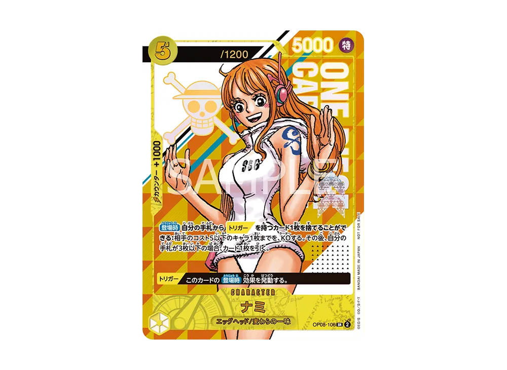 ナミ： SR (開封済み) [OP08-106](プロモーションカード「シリアル