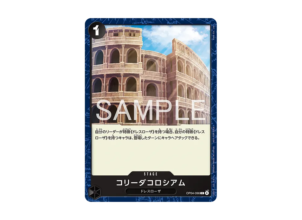 コリーダコロシアム C [OP04-096](プロモーションカード