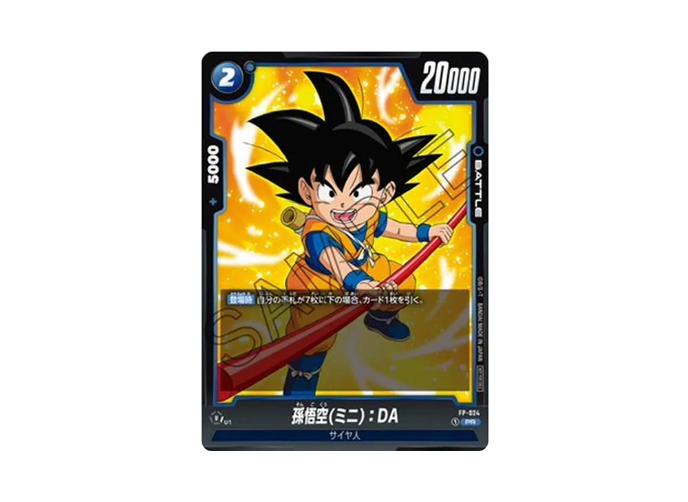 フュージョンワールド FP-024 孫悟空(ミニ):DA プロモ 2枚セット