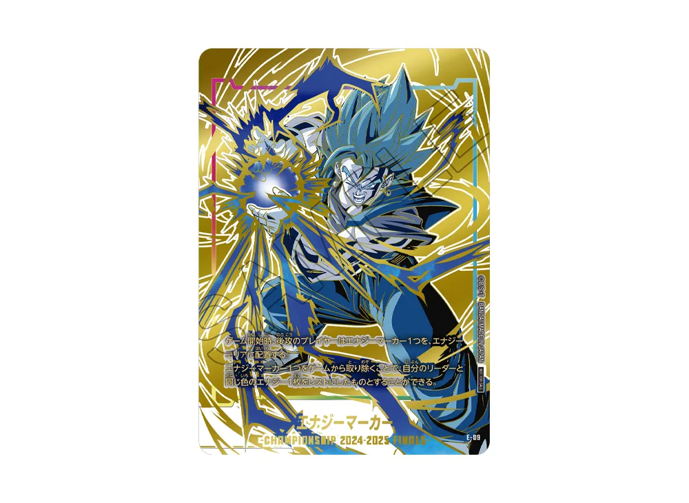 ドラゴンボール 海外 エナジーマーカー ベジット チャンピオンシップ