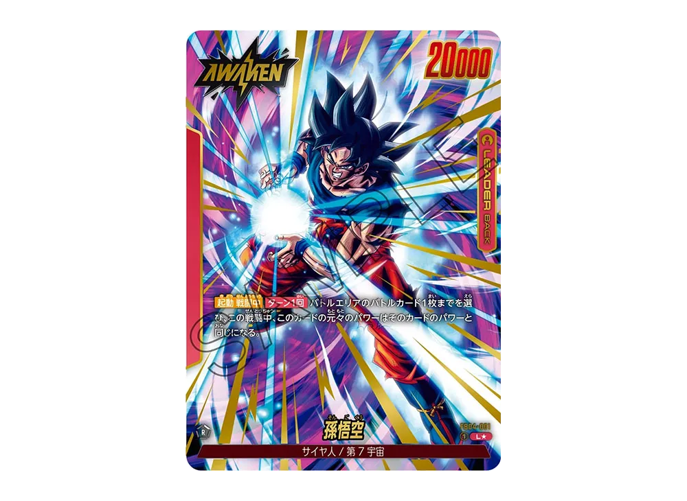 孫悟空 / 孫悟空 (AWAKEN) L☆ [FB04-001](フュージョンワールド