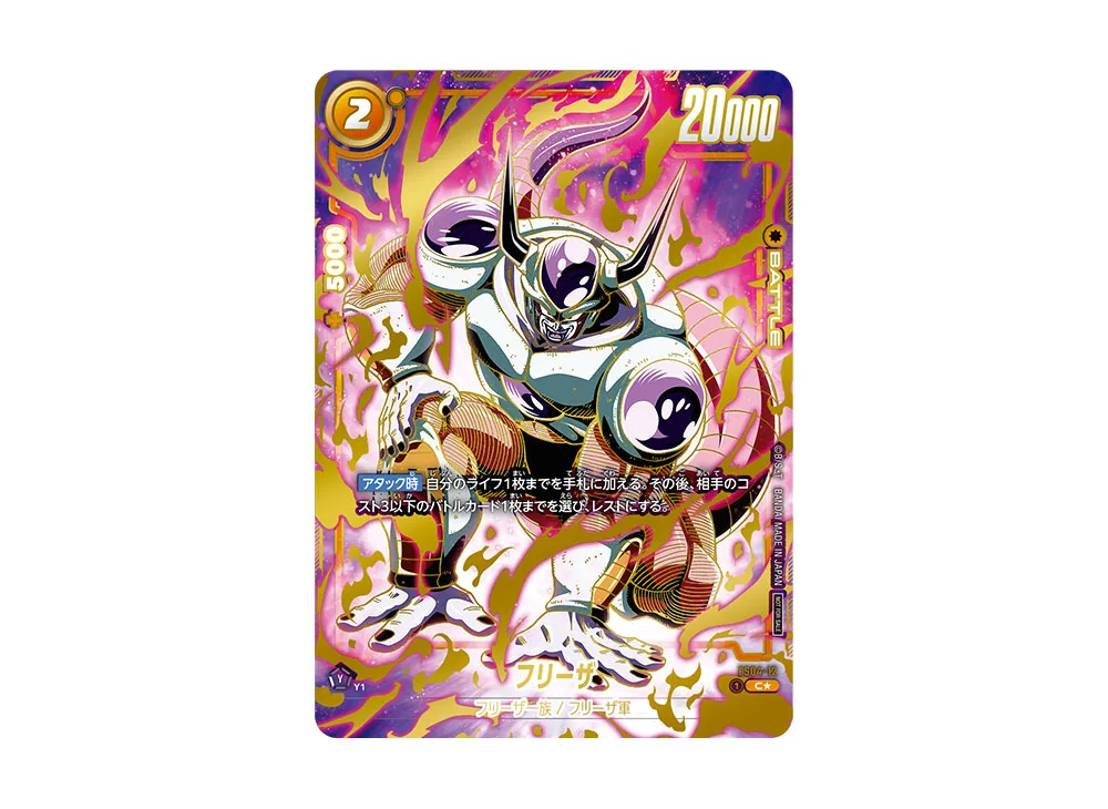 フュージョンワールド】フリーザ C☆(プロモ)の最新相場と値段推移