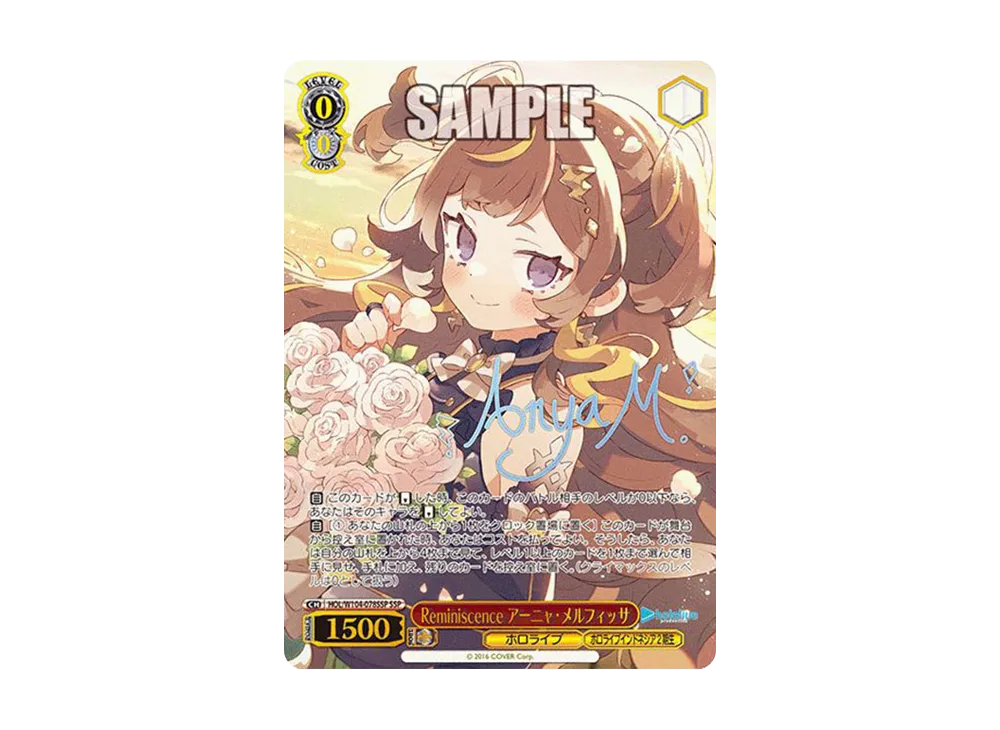 K*す様 Reminiscence アーニャ・メルフィッサ ヴァイス ホロライブ