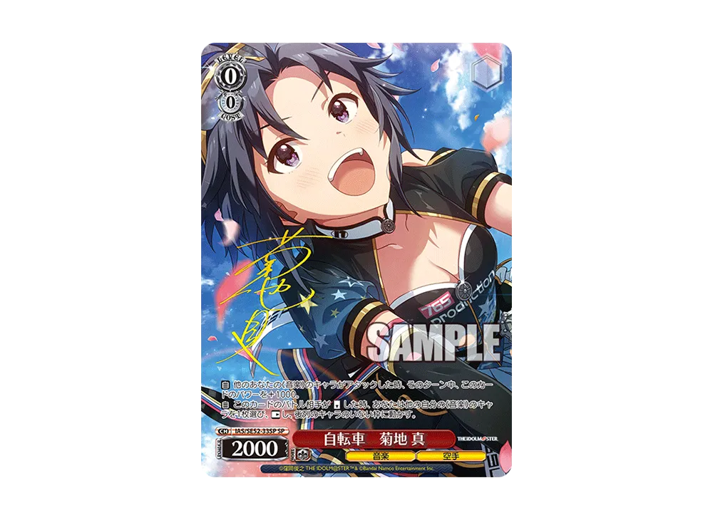 アイドルマスター アイマス 765 NEVER END IDOL 法被 菊地真 THE IDOLM