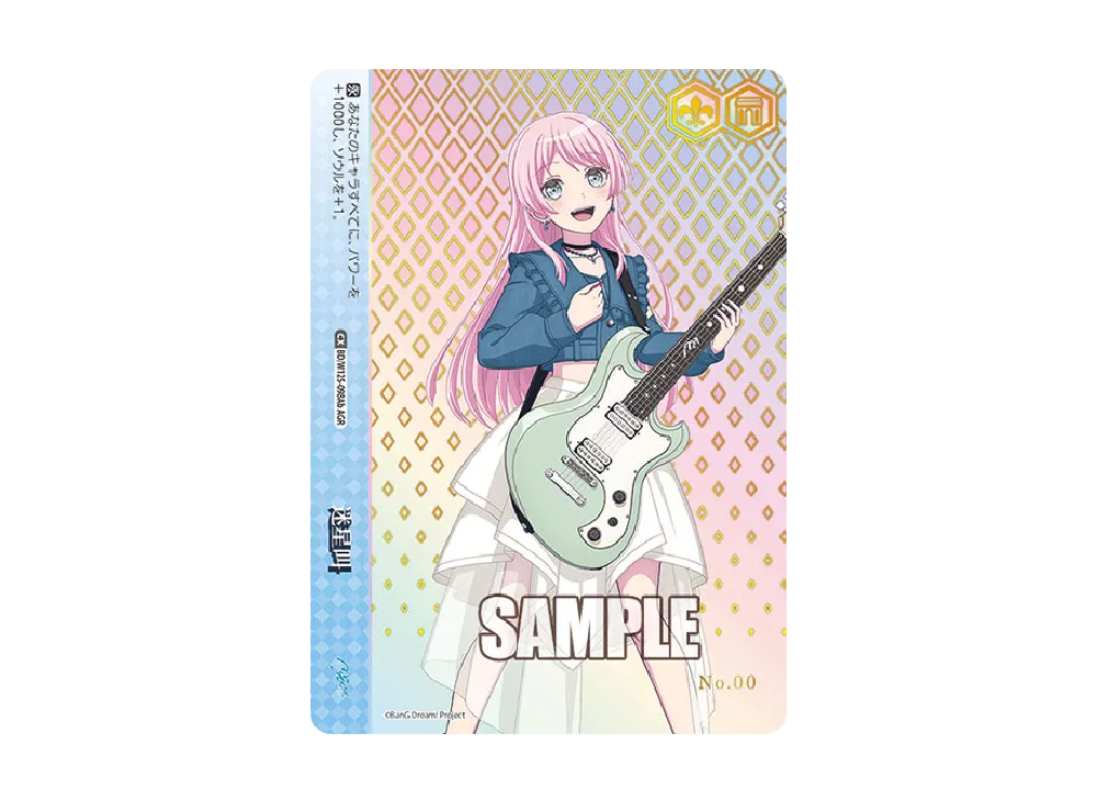 迷星叫 AGR [BD/W125-098Ab](ブースターパック「MyGO!!!!! × Ave