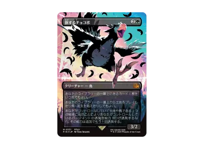 スピラの希望、ユウナ M :サージ Foil :ボーダーレス版 [FIN 0549