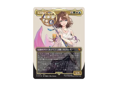 ミッドガルの傭兵、クラウド M :サージ Foil :ボーダーレス版 [FIN