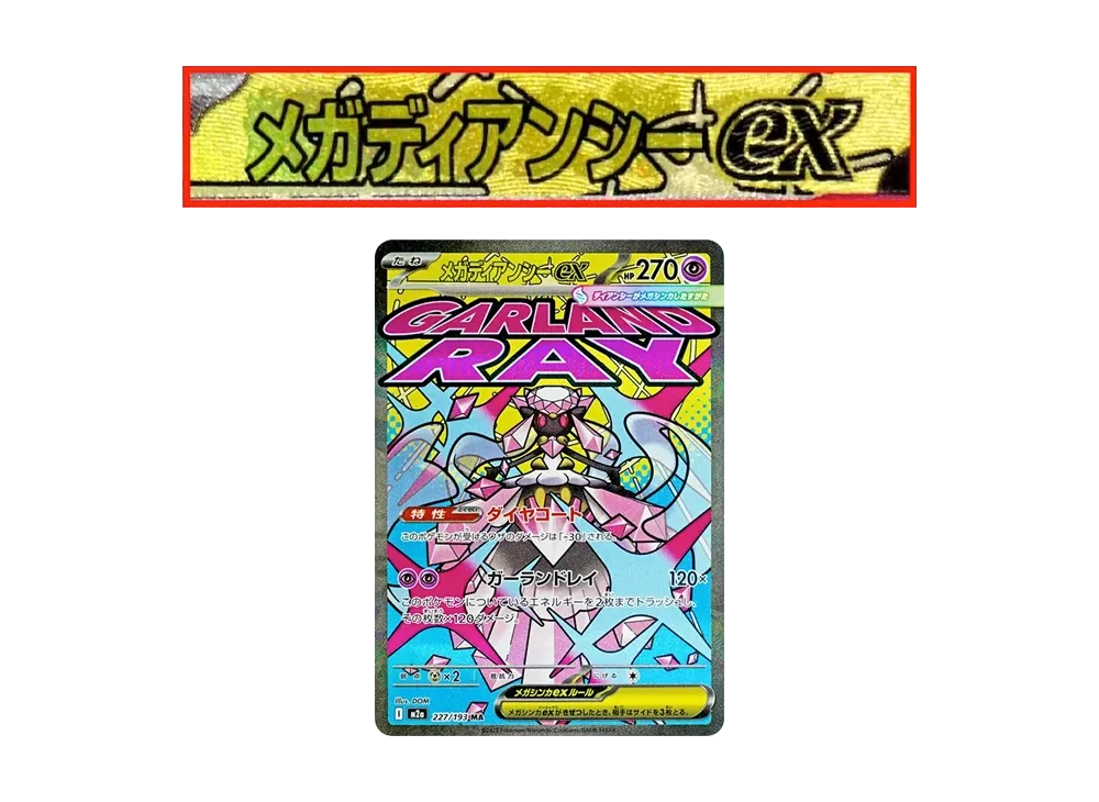 PSA10】ポケモンカード 中国語 箔押し エラー メガシビルドンex MA