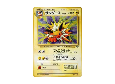 PSA9】ピカチュウ ○ : 旧裏 [PMCG2 No.025](拡張パック「ポケモン