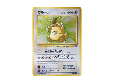 PSA9】ピカチュウ ○ : 旧裏 [PMCG2 No.025](拡張パック「ポケモン