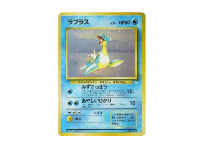 ARS9】ミュウ R: 旧裏[PMCG3](拡張パック 第3弾 「化石の秘密」) 1枚の