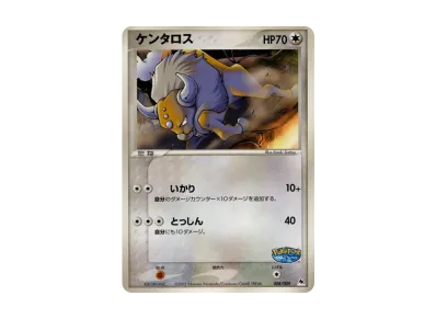 ポケパークのピカチュウ [PCG 004/009](ポケパークプレミアムファイル