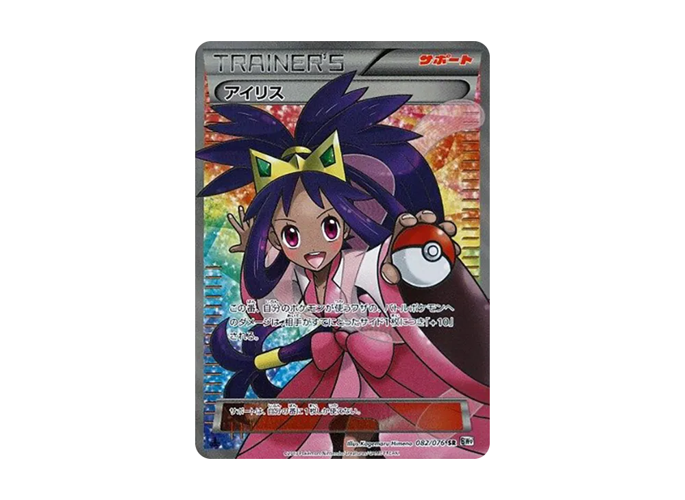 pkmn-tcg-7319257-yu.webp