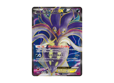 PSA10】ゲンガーEX RR :1ED [XY4 033/088](拡張パック「ファントム