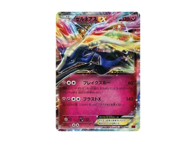 PSA10】ゲンガーEX [MMB 010/049](メガマスターデッキビルドBOX