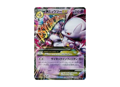 ミュウツーEX UR :1ED [XY8 065/059](拡張パック「赤い閃光」)の新品