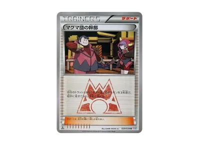 アクア団のカイオーガEX RR :1ED [CP1 006/034](コンセプトパック