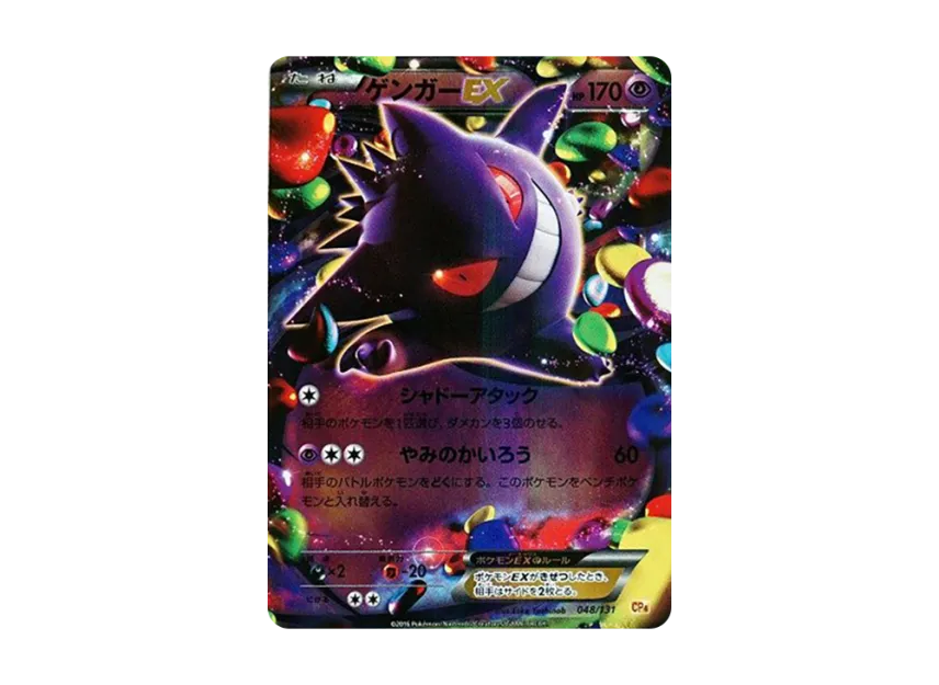 MゲンガーEX 049/131 CP4 M Gengar EX PSA10 PSA10 MゲンガーEX 049