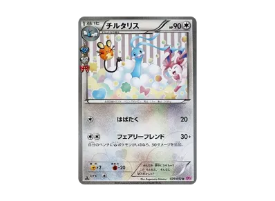 ブースターEX RR :1ED [CP3 007/032](コンセプトパック「ポケキュン