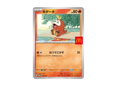 PSA10】ピカチュウ P [M-P 020](プロモカードパック「マクドナルド