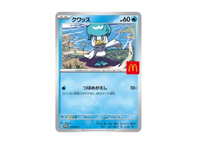 ポケモンカードゲームMEGA マクドナルド ハッピーセット2025 プロモ