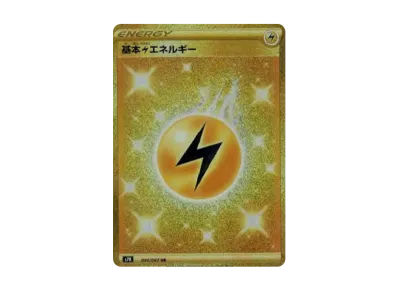 レックウザV SR: SA[S7R 076/067](拡張パック「蒼空ストリーム」)の