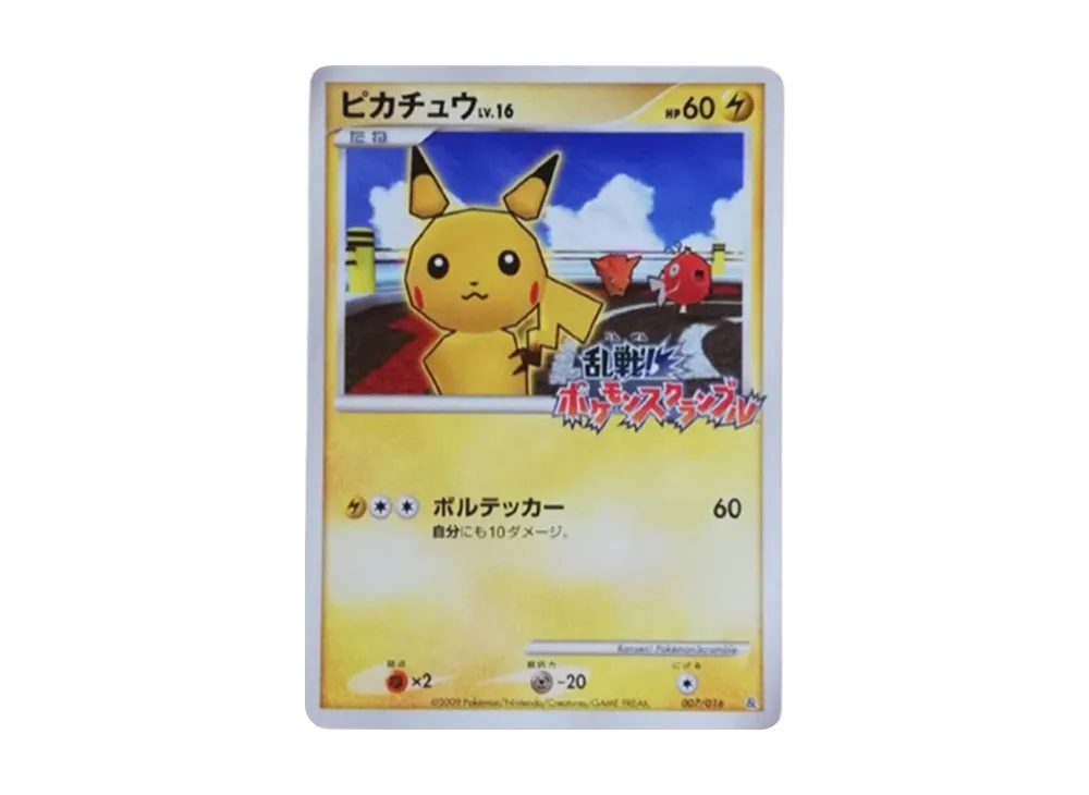ピカチュウ[Pt-R 007/016](乱戦！ポケモンスクランブル×ポケモンカード