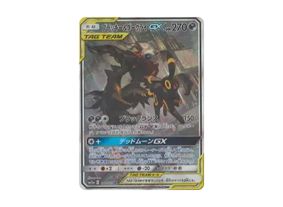 ブラッキー&ダークライGX SR: SA[SM12a 182/173](ハイクラスパック