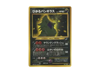 PSA10】わるいゲンガー ☆ : 旧裏 [neo4 No.094](ポケモンカード☆neo