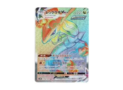 カイリューV SR: SA[S7R 074/067](拡張パック「蒼空ストリーム」)の