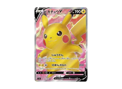 ピカチュウVMAX HR[S4 114/100](拡張パック「仰天のボルテッカー」)の