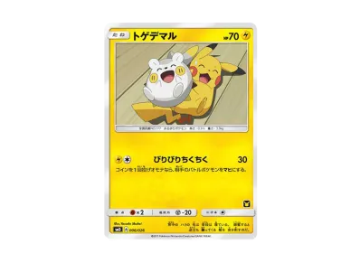 PSA10】サトシのピカチュウGX [SMD 005/026](30枚デッキ対戦セット