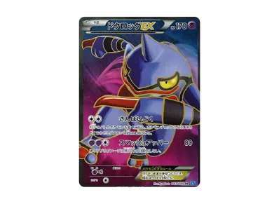 リザードンEX SR :1ED [XY2 081/080](拡張パック「ワイルドブレイズ