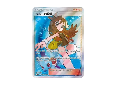 ブルーの探索 SR[SM12a 196/173](ハイクラスパック「TAG TEAM GX