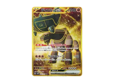 ナンジャモ SAR[SV2D 096/071](拡張パック「クレイバースト」)の新品