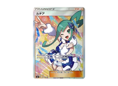 ルチア SR[SM7 104/096](拡張パック「裂空のカリスマ」)の新品/中古