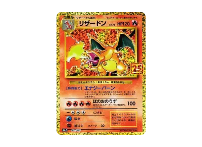 PSA10】リザードン: プロモ[S8a-P 001/025](プロモカードパック 25th