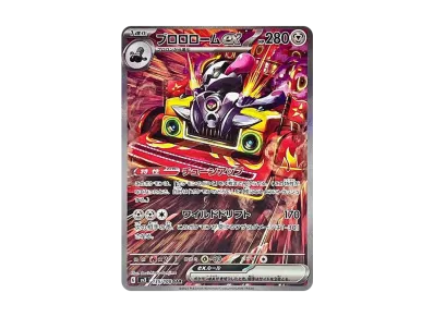 PSA10】リザードンex SAR[SV3 134/108](拡張パック「黒炎の支配者」) 1