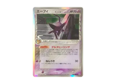 PSA10】カイリューδ-デルタ種 R: 1ED[PCG6 039/086](拡張パック