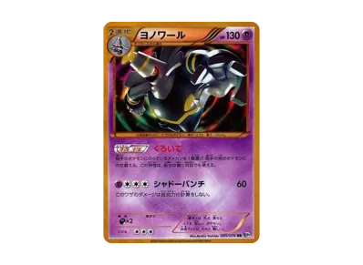 アイリス SR[BW9 082/076](拡張パック「メガロキャノン」)の新品/中古