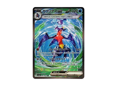 PSA10】グラードン AR[SV3a 069/062](強化拡張パック「レイジング