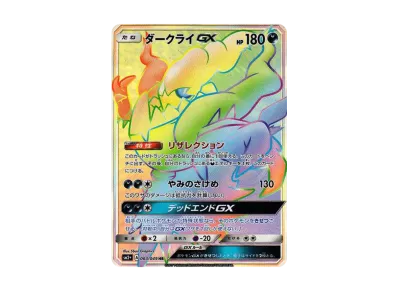 アセロラ SR[SM2+ 056/049](強化拡張パック「新たなる試練の向こう