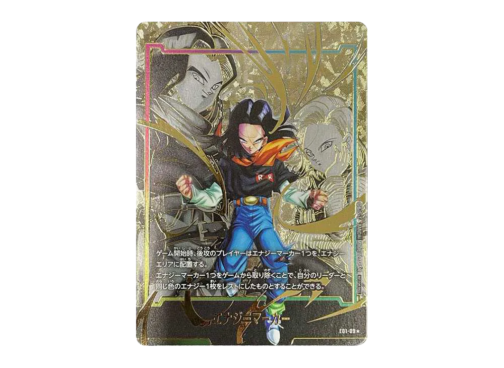 フュージョンワールド】エナジーマーカー(人造人間17号) ☆の最新相場