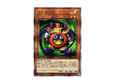 遊戯王OCG デュエルモンスターズ プレミアムパック 決闘者伝説