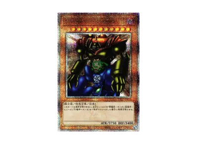 遊戯王OCG デュエルモンスターズ プレミアムパック 決闘者伝説